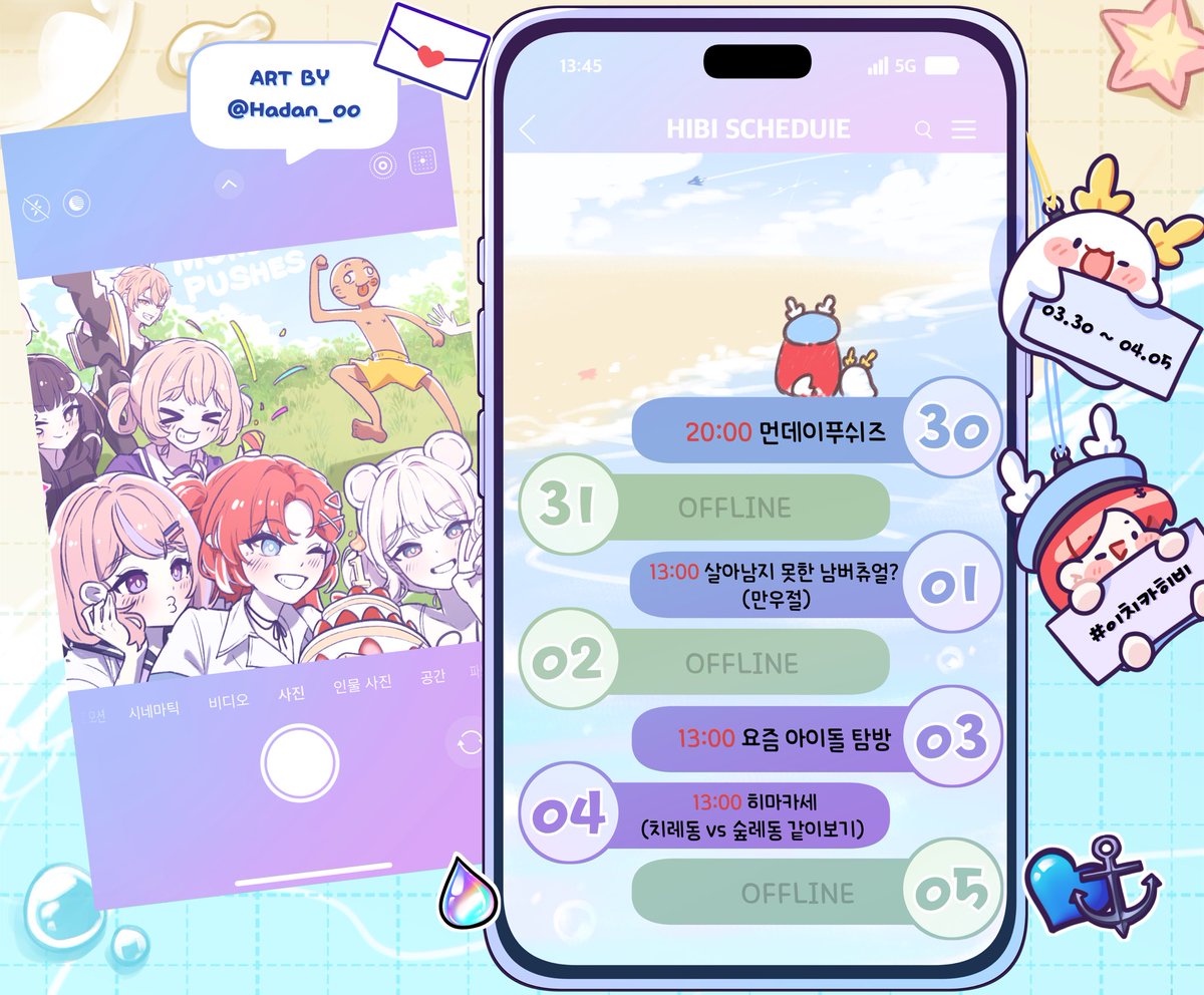 이치카 히비 ⚓️💧 tweet media