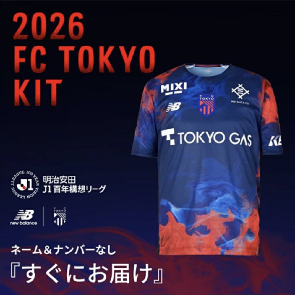 🔵オフィシャルショップ限定「すぐにお届け」ユニフォーム🔴 ネーム
