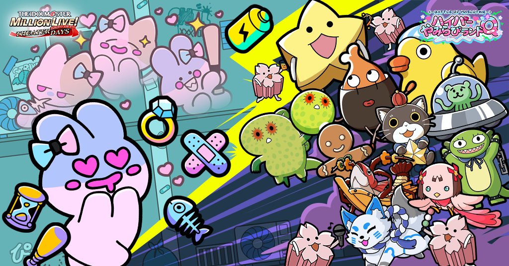 ミリオンライブ! シアターデイズ【公式】 tweet media