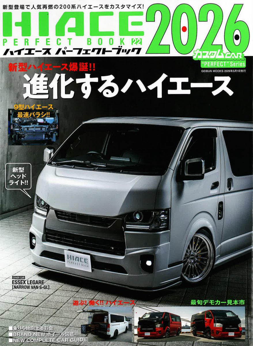 ハイエース雑誌６冊 スタイルRV Vol.183 トヨタ ハイエース No.40 NEWS mook RVドレス