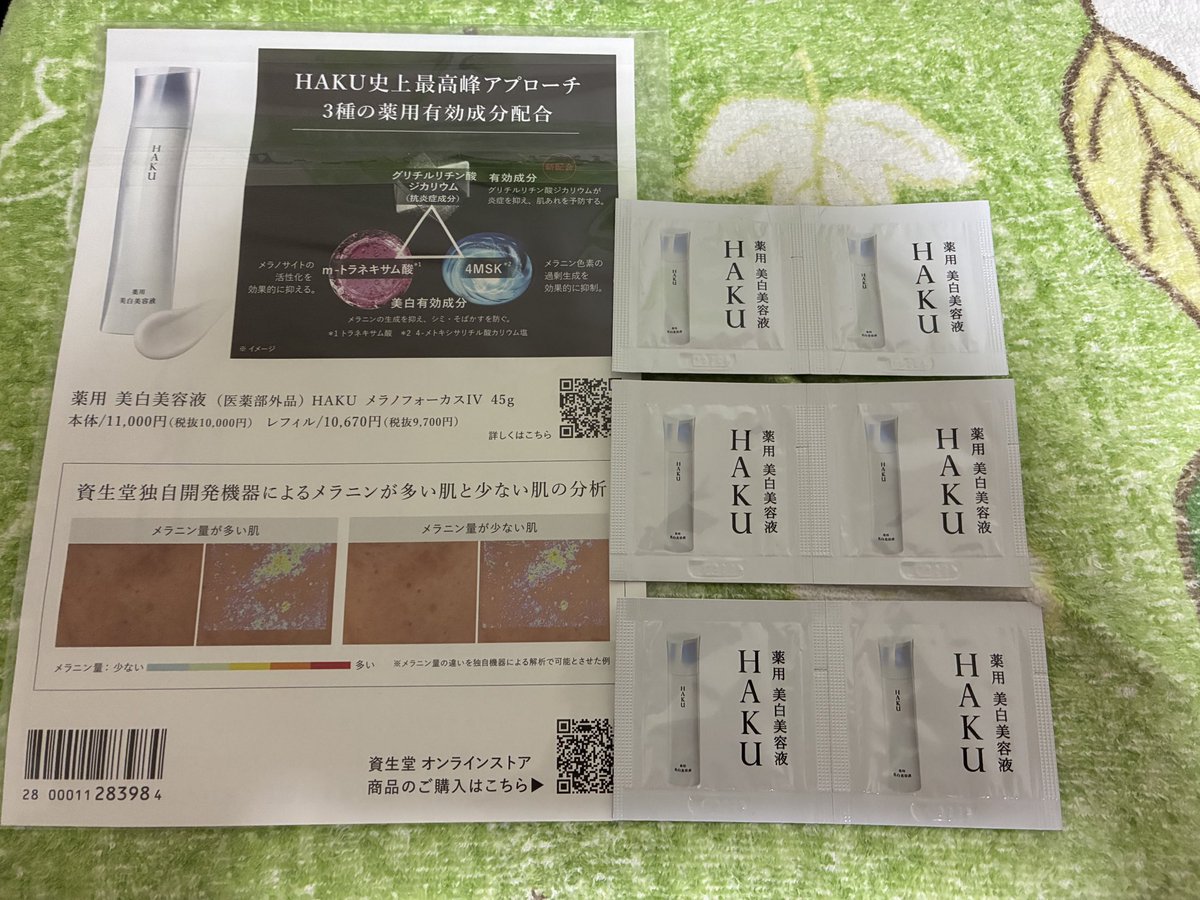 はれこんぶ@コスメAll自腹(当選品除く) tweet media