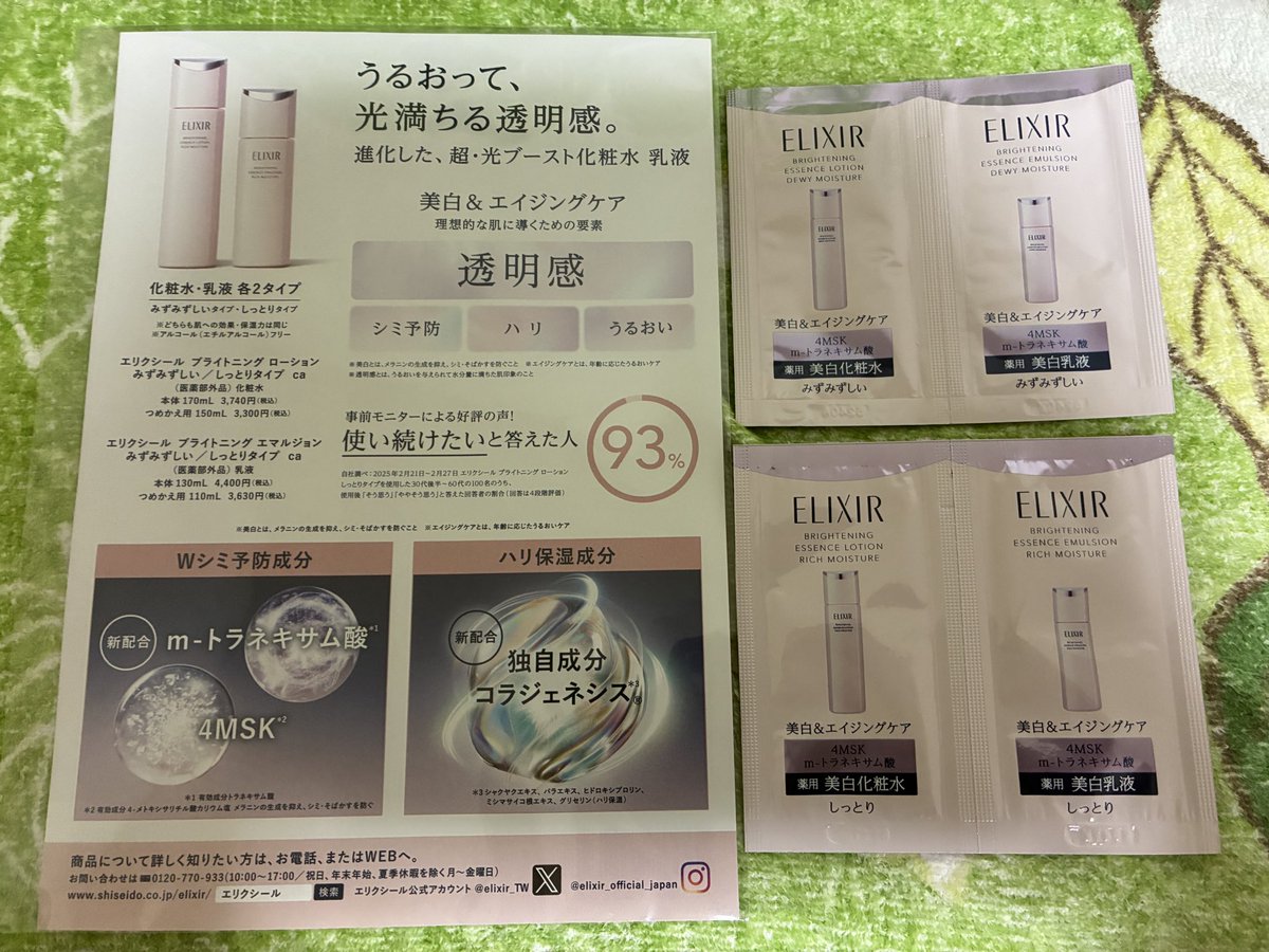 はれこんぶ@コスメAll自腹(当選品除く) tweet media