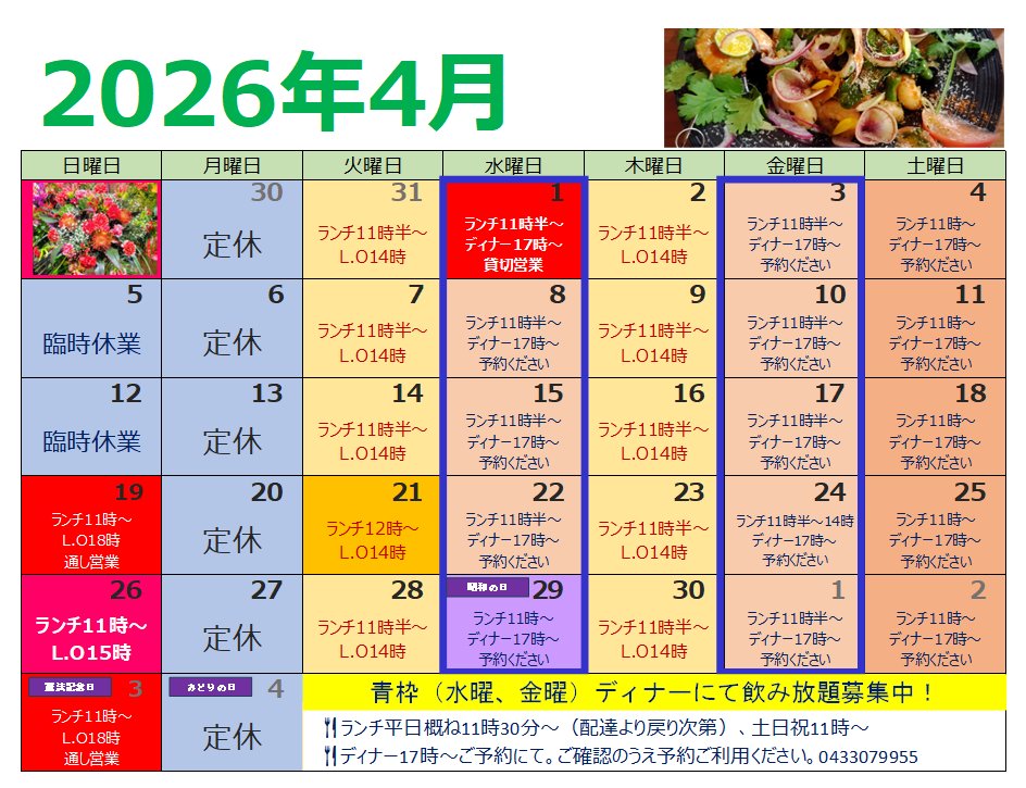 インディアンキッチン・RASOI（ラソイ） tweet media