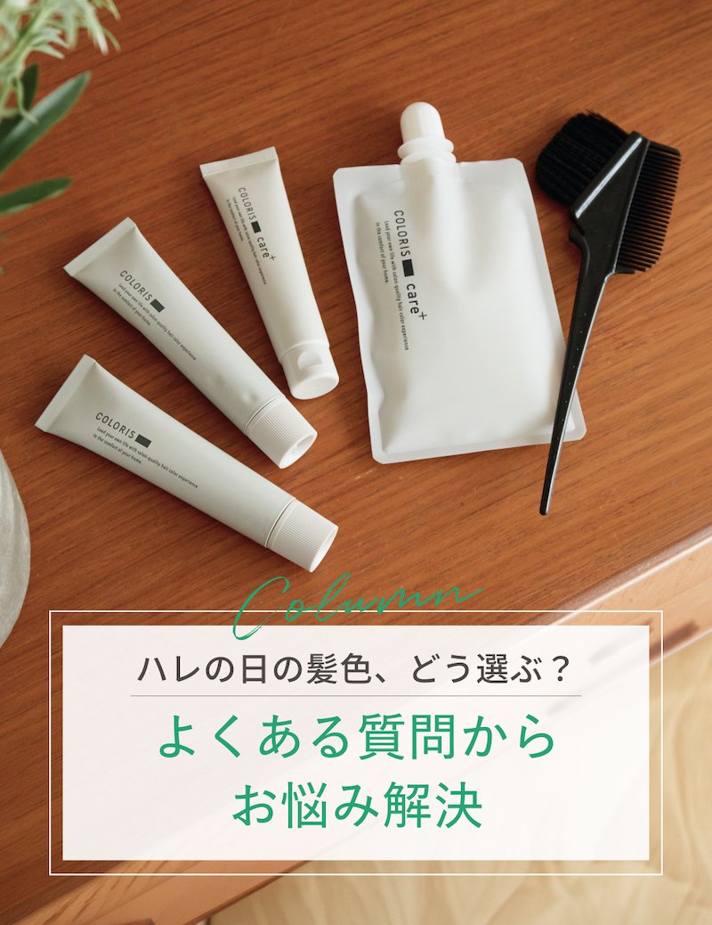 𝗖‌𝗢‌𝗟‌𝗢‌𝗥‌𝗜‌𝗦《カラリス》公式 (@COLORIS_shop) / Posts / X
