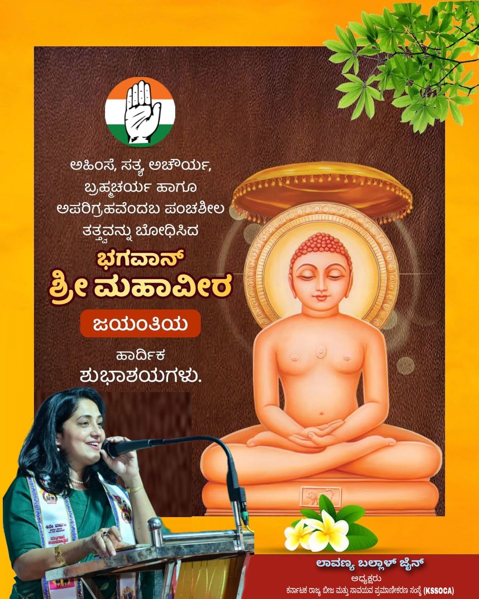 Lavanya Ballal Jain official tweet media