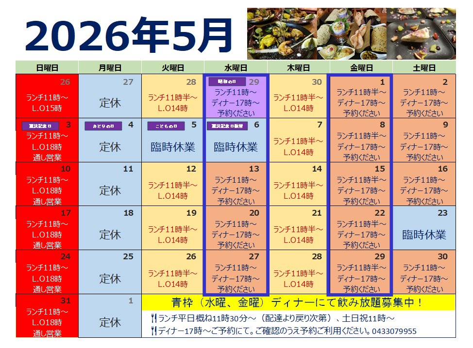 インディアンキッチン・RASOI（ラソイ） tweet media