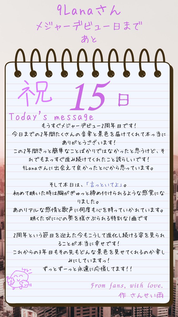 9Lanaさん ﾒｼﾞｬｰﾃﾞﾋﾞｭｰ2周年企画𖤐ˊ˗ tweet media