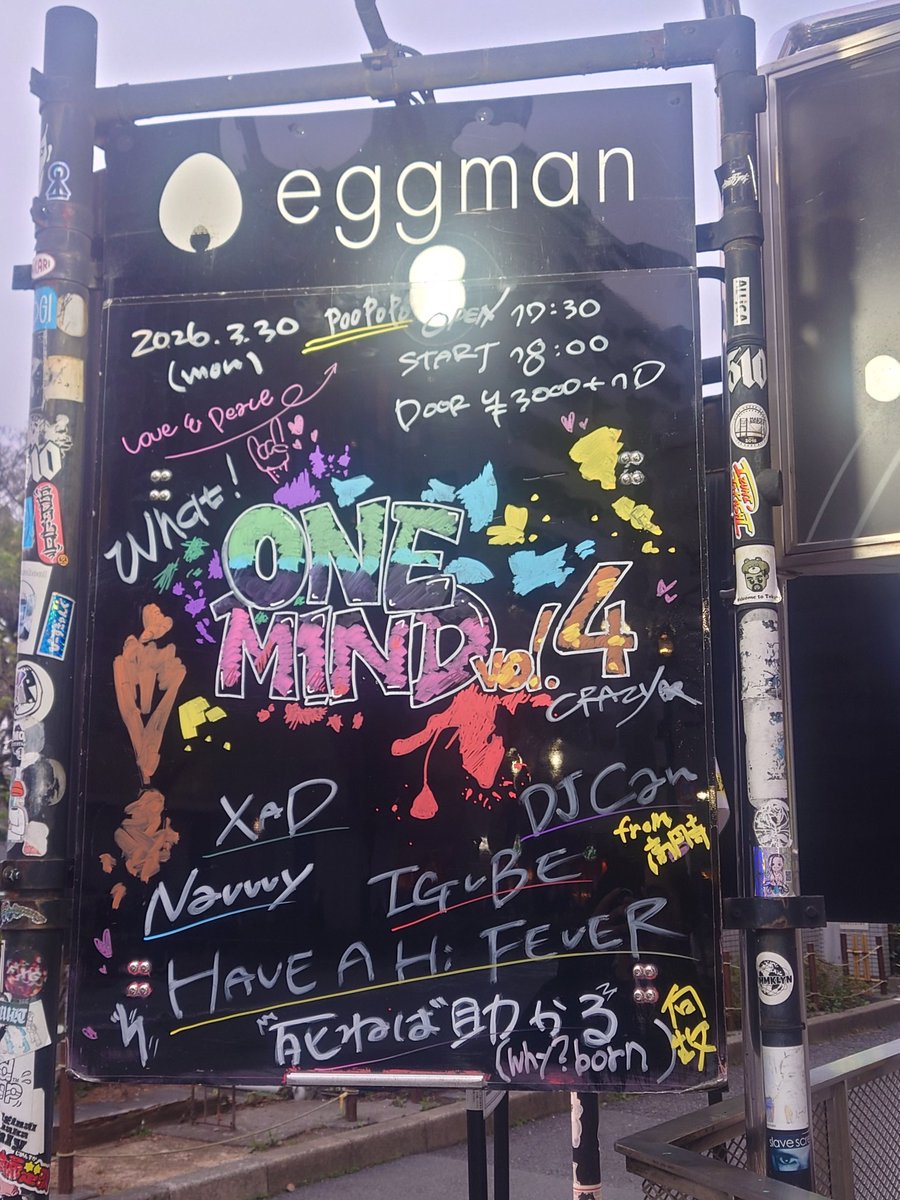 今日は渋谷eggmanでIGUBE！