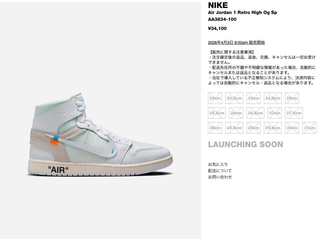 SnkrFreak tweet media