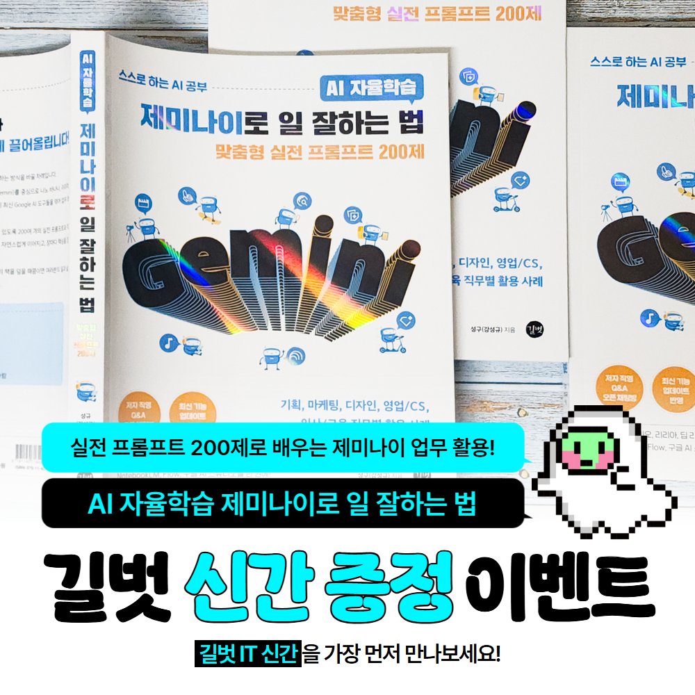 길벗출판사 | IT단행본🎅 tweet media
