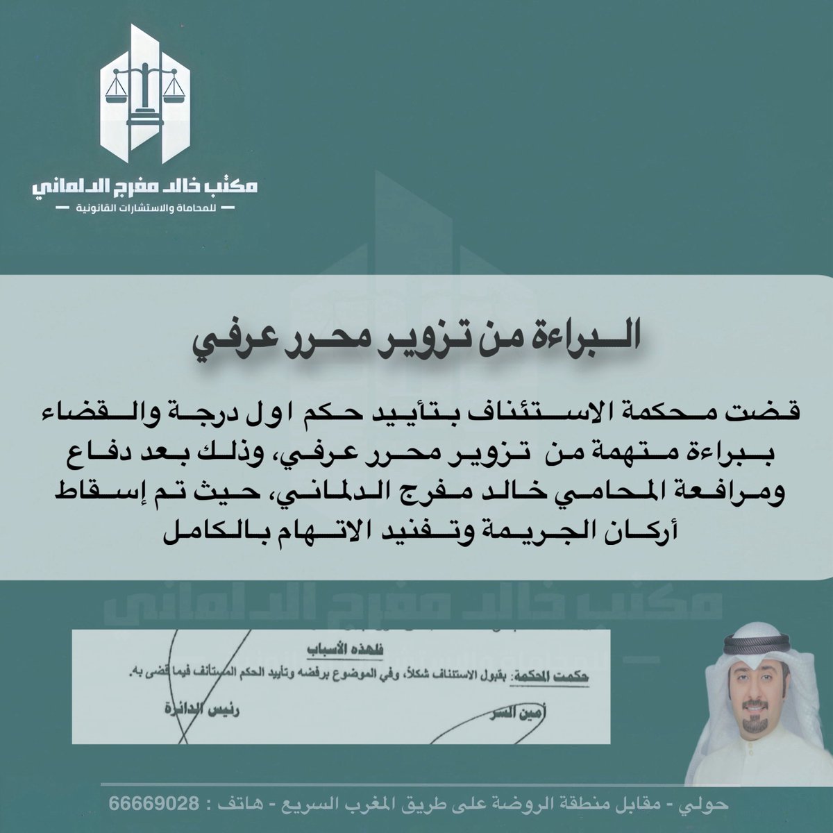 المحامي خالد مفرج الدلماني tweet media