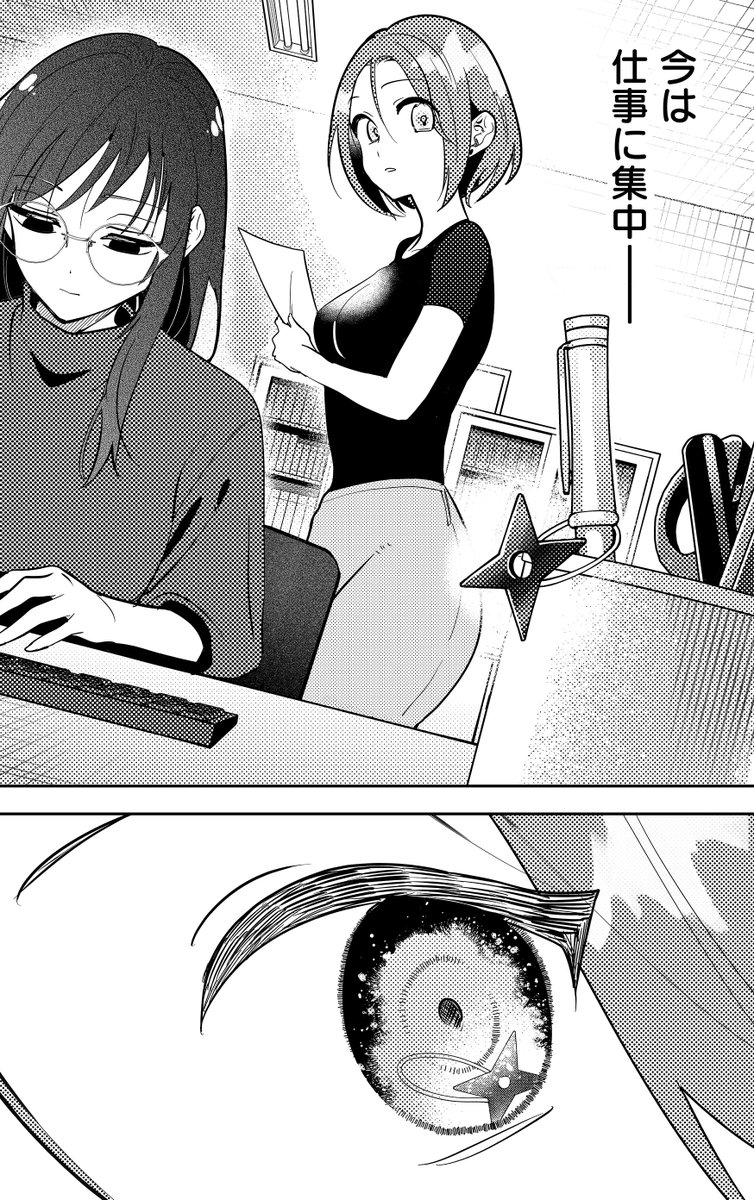 灯子さんの瞳にうつってるのって…
考えたくないのに、考えちゃう 