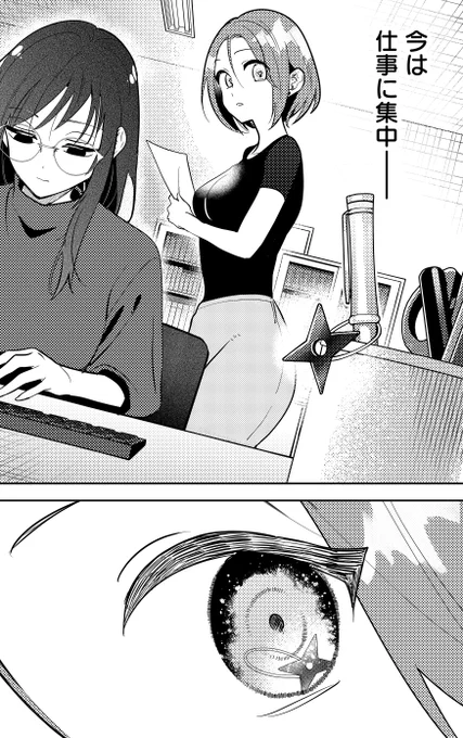 灯子さんの瞳にうつってるのって…
考えたくないのに、考えちゃう 