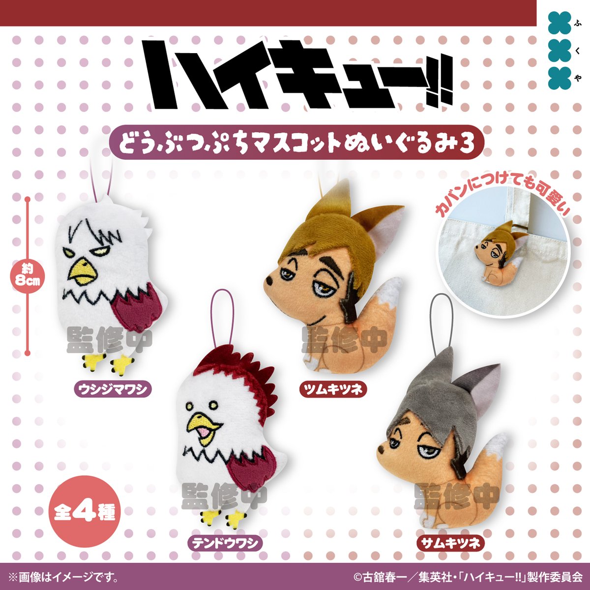 【公式】フクヤ|カプセルトイ tweet media