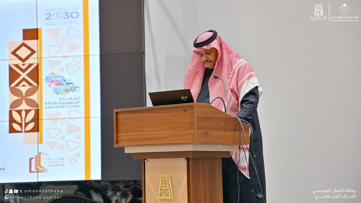 أمانة منطقة الباحة tweet media