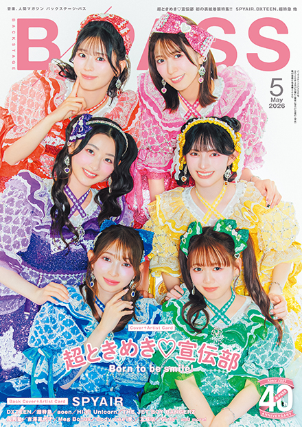 B-PASS（ビーパス）編集部 tweet media