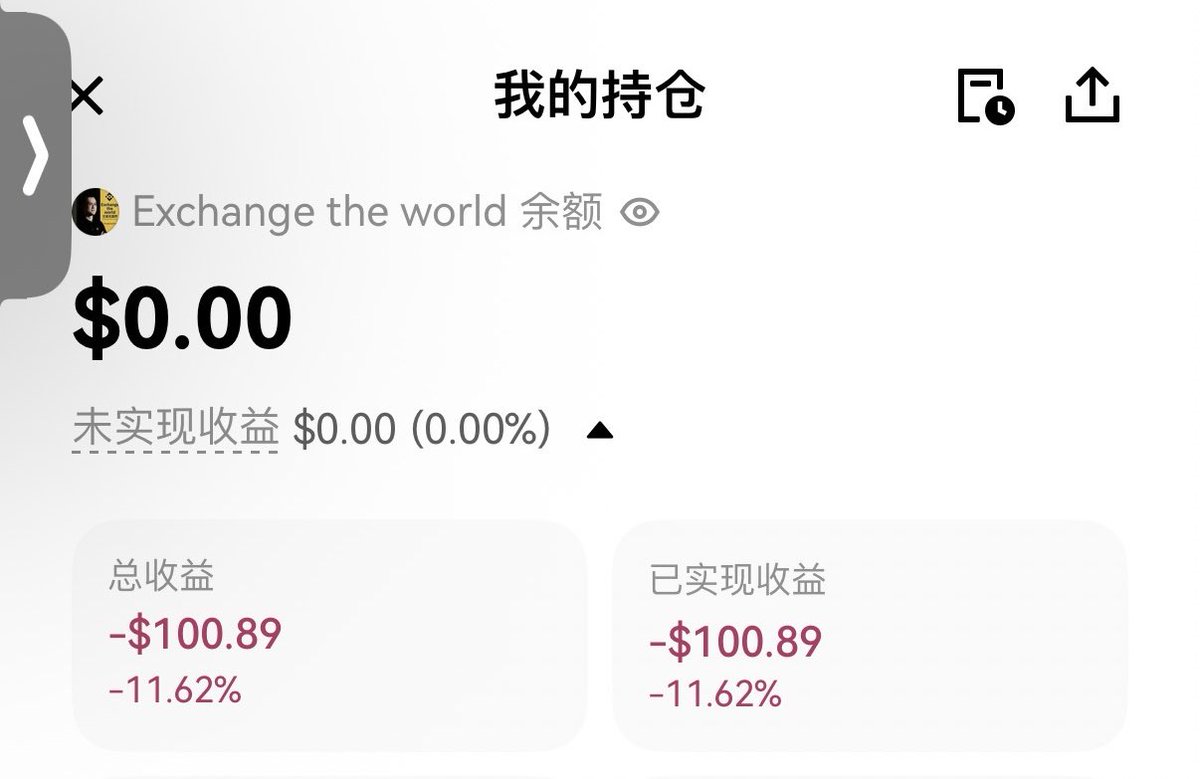 Trade理性【心流悟道】 tweet media