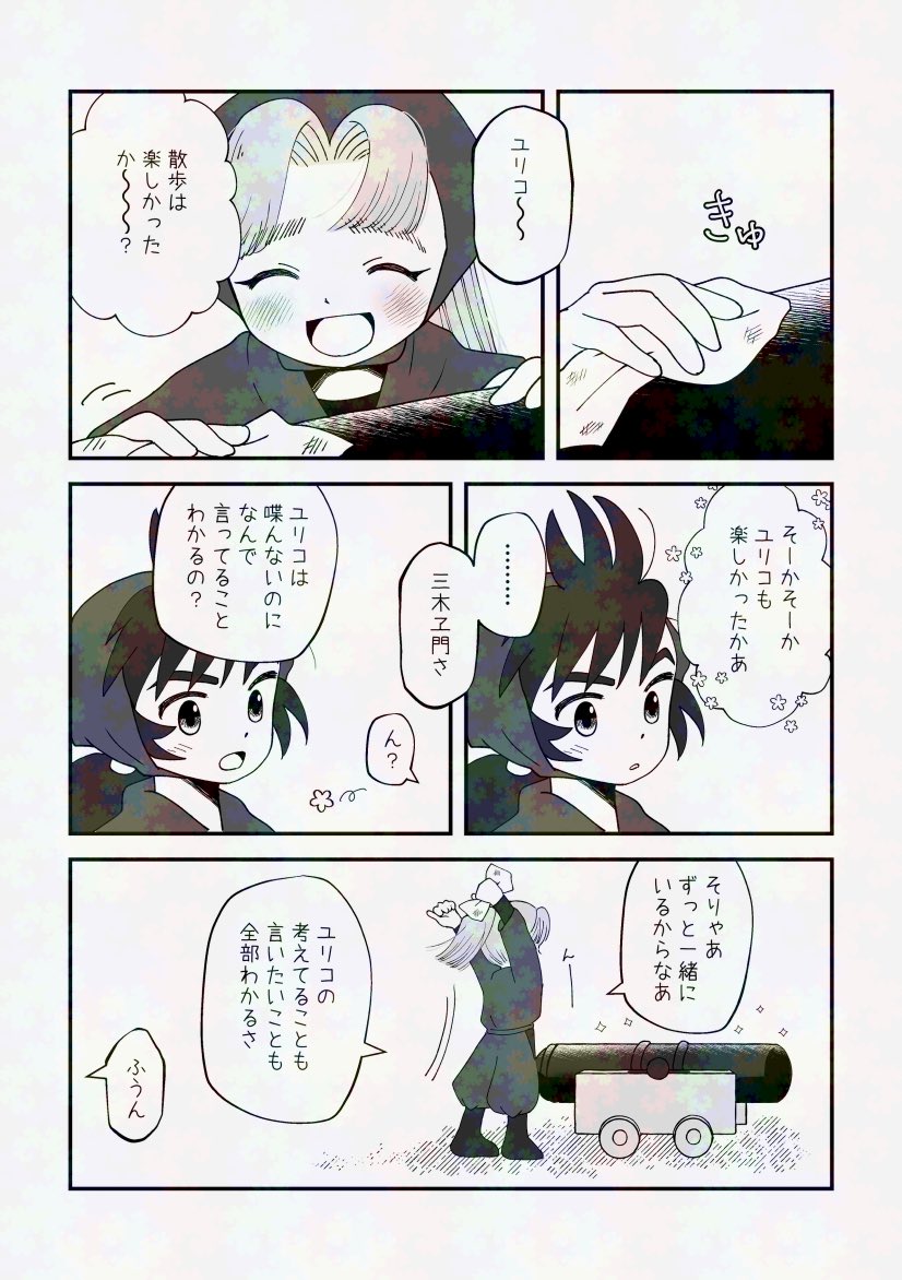 うさ✨インテ3号館な10ab tweet media