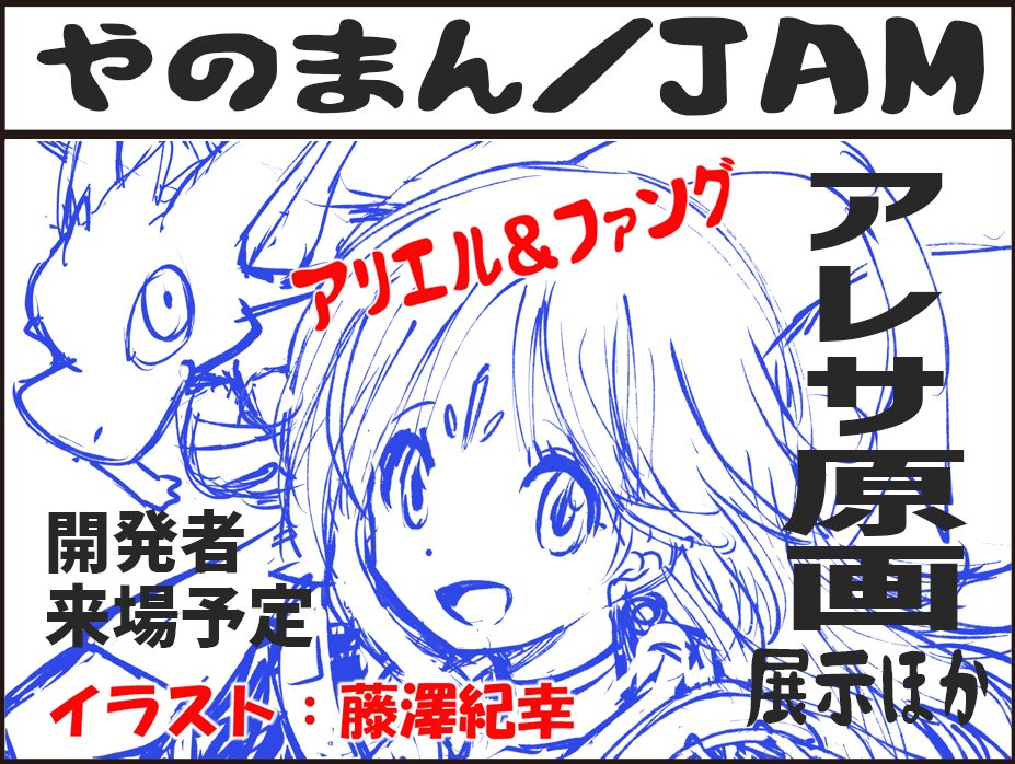 株式会社やのまん tweet media