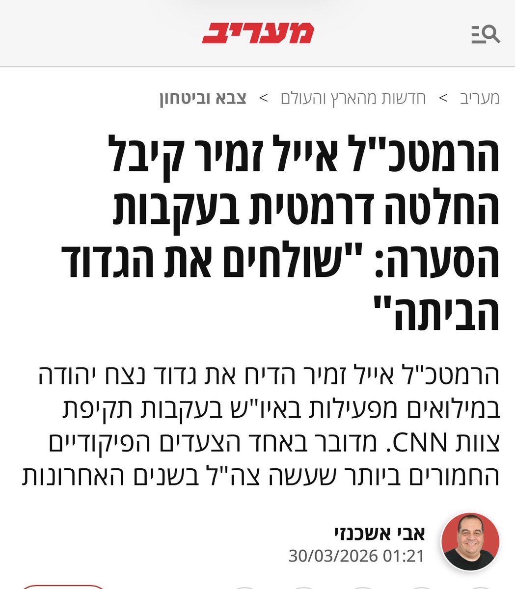 משה פייגלין Moshe Feiglin tweet media