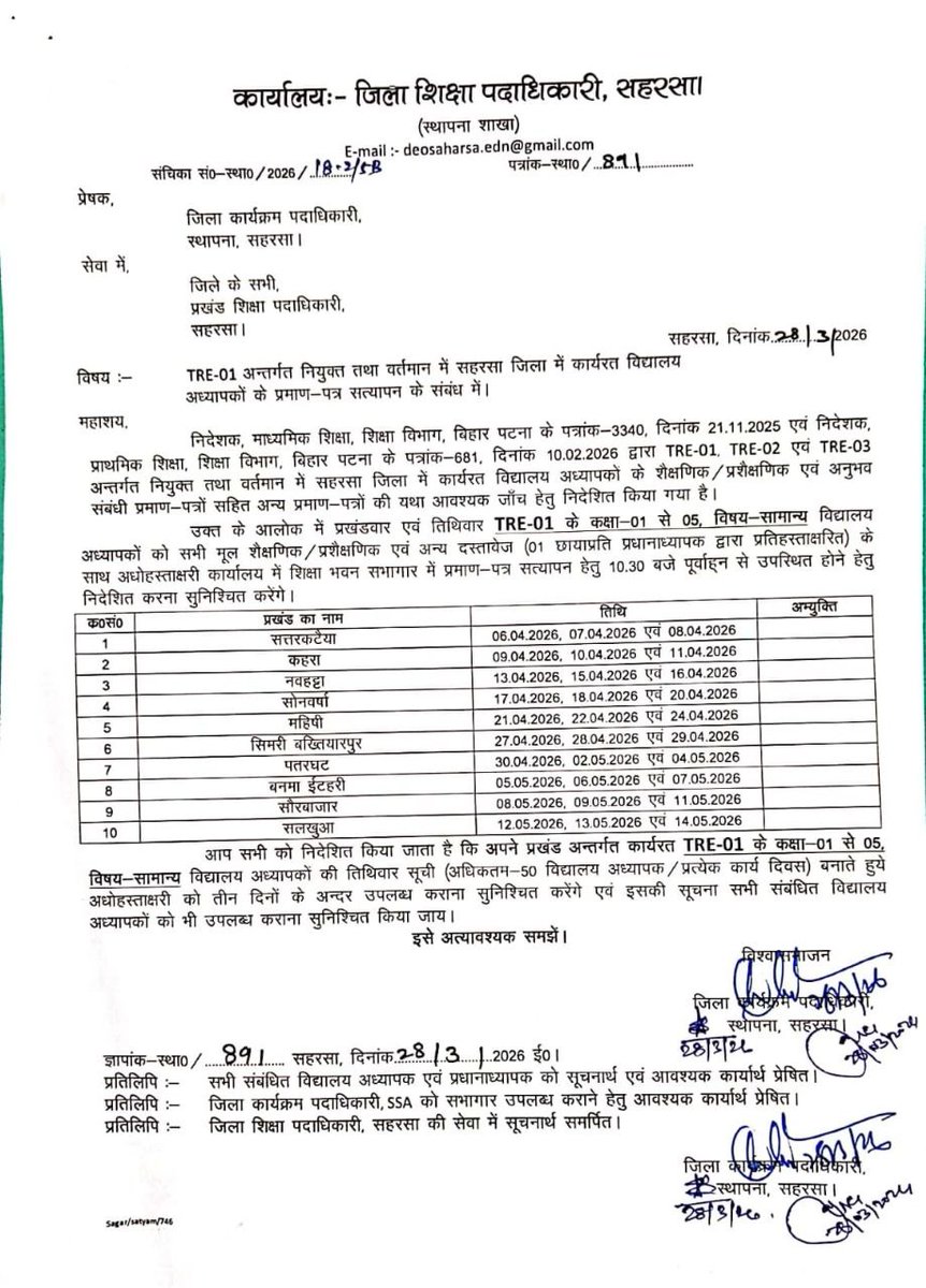 बिहार शिक्षक भर्ती मंच tweet media