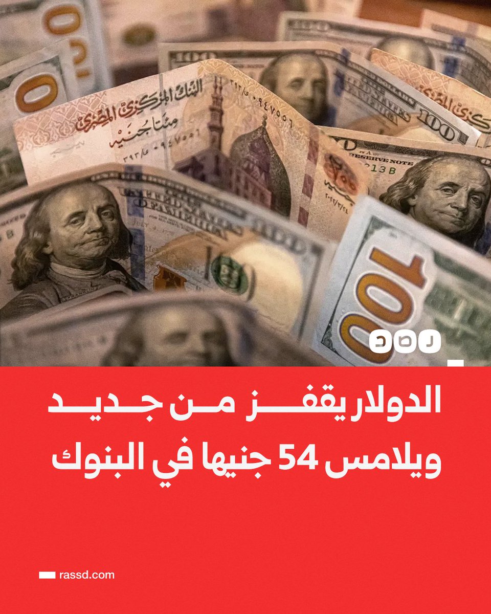 شبكة رصد tweet media