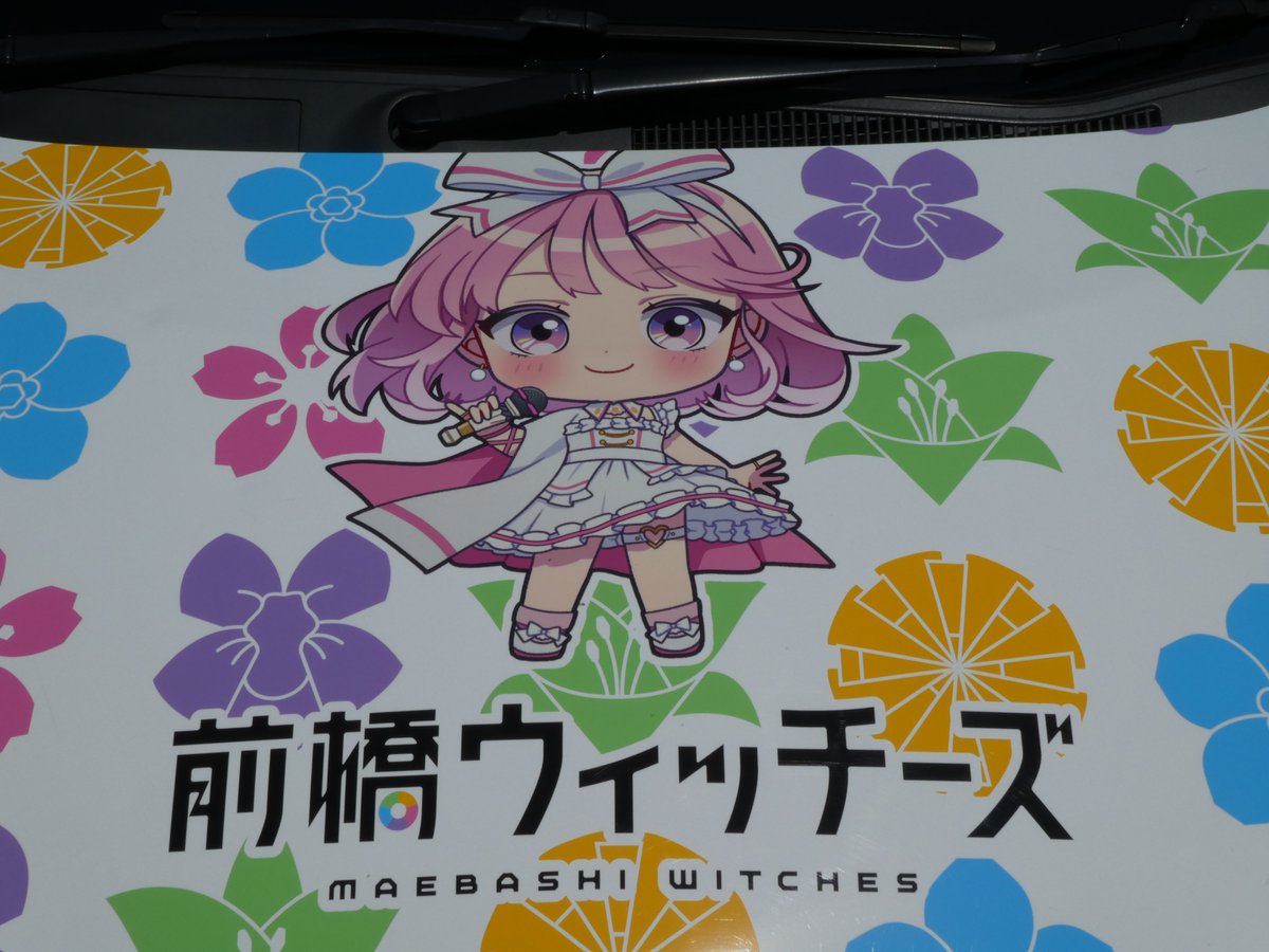 前橋ウィッチーズの赤城ユイナさん、お誕生日おめでとうございます