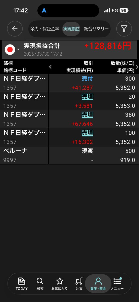 ひな@資産運用中 tweet media