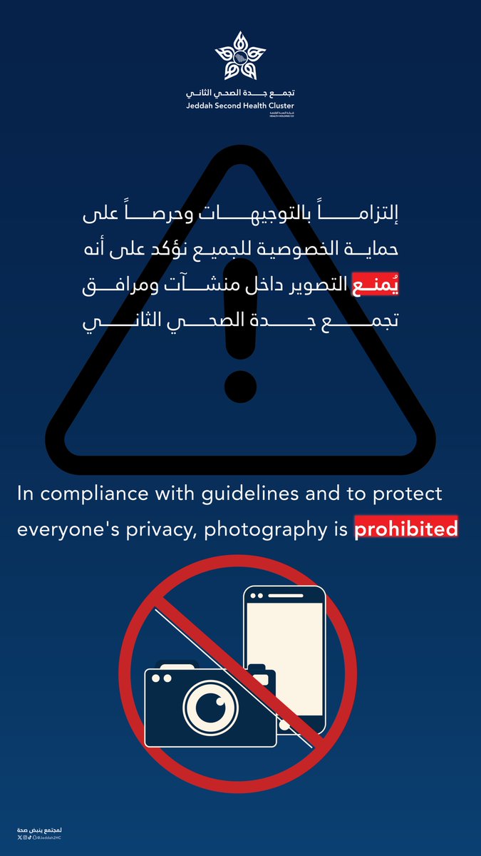 تجمع جدة الصحي الثاني tweet media