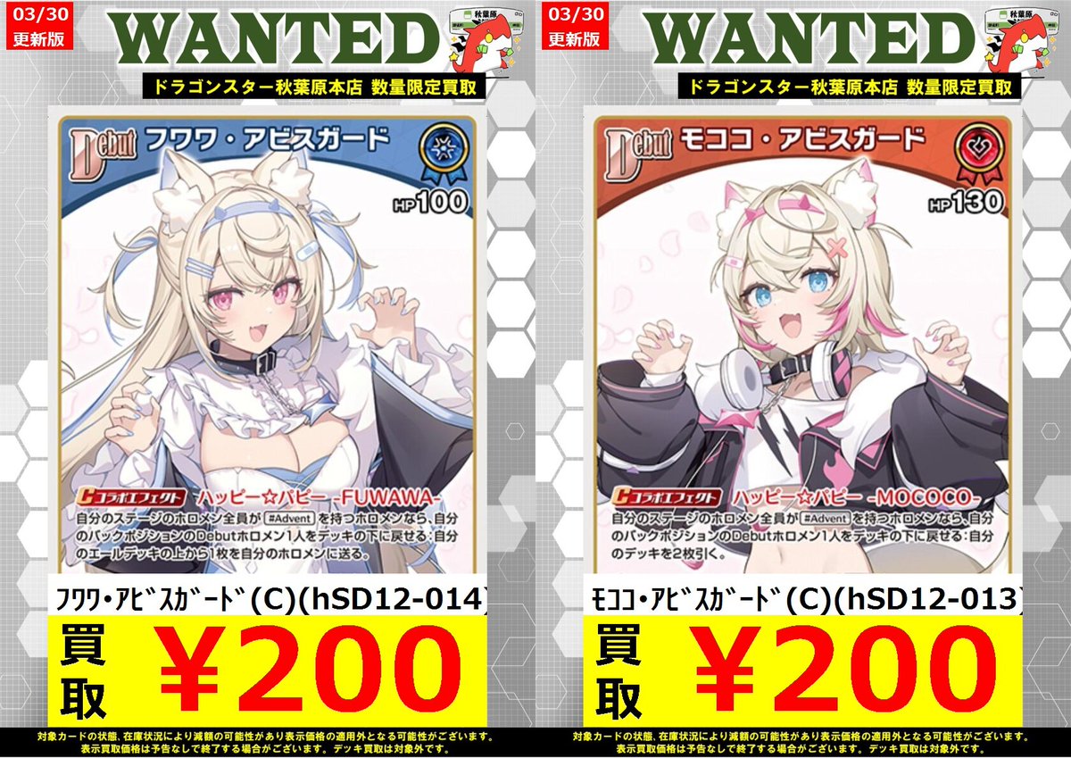 ホロカ 高価買取】 ※商品の状態や、在庫状況により減額の可能性があり