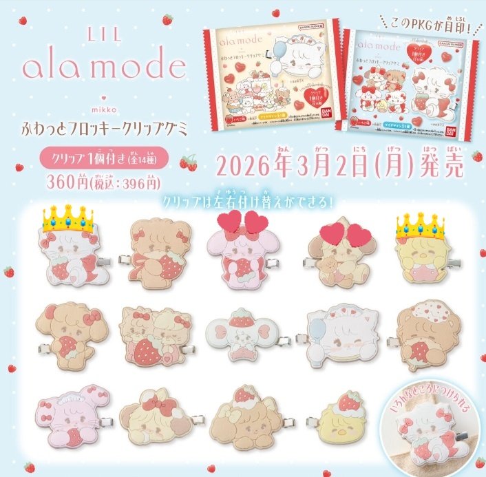 いちごあめ tweet media