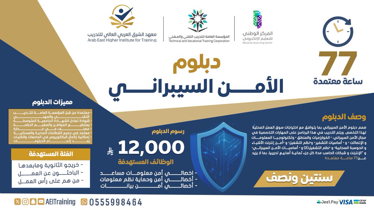 معهد الشرق العربي العالي للتدريب tweet media