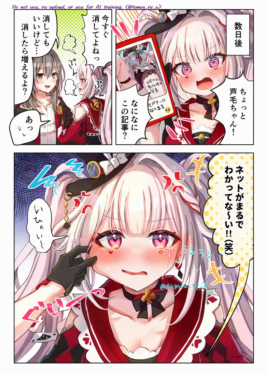 ともえ tweet media