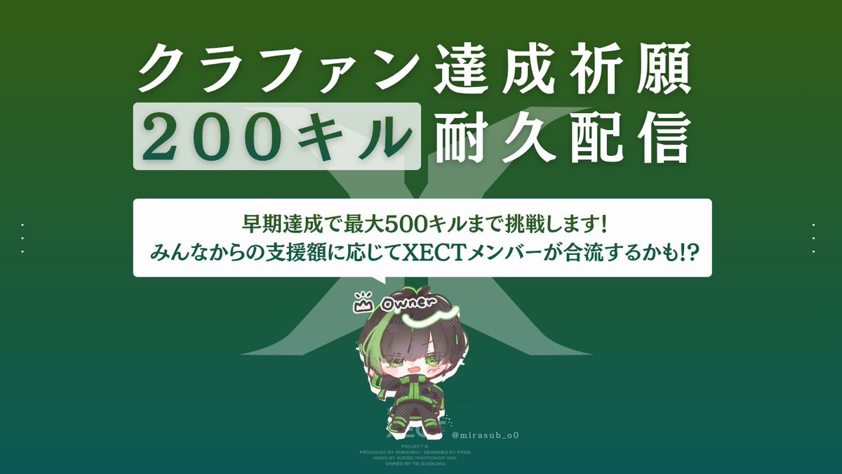 XECT@クラファン実施中 tweet media