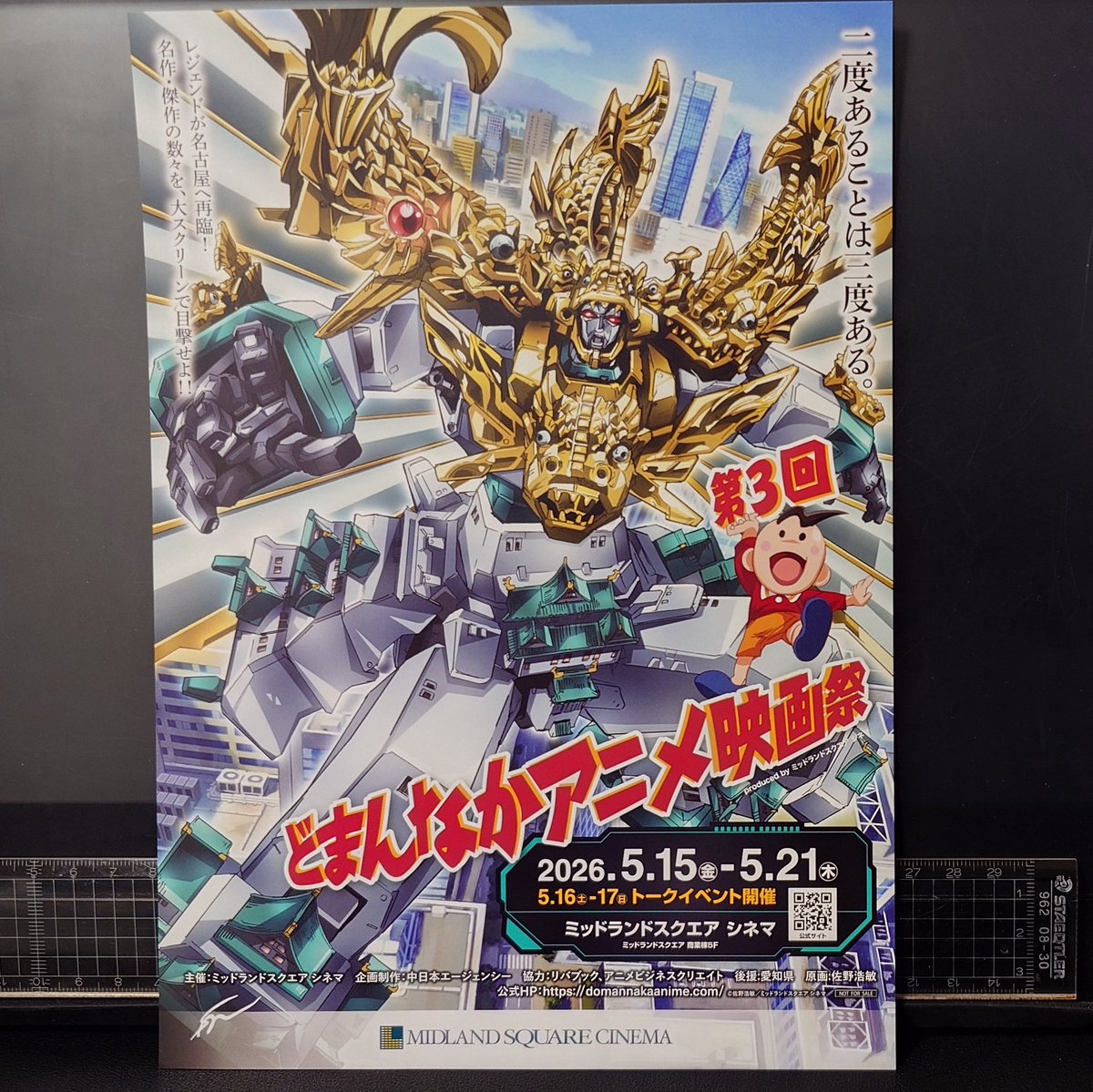 きてRe:2/オカノ tweet media