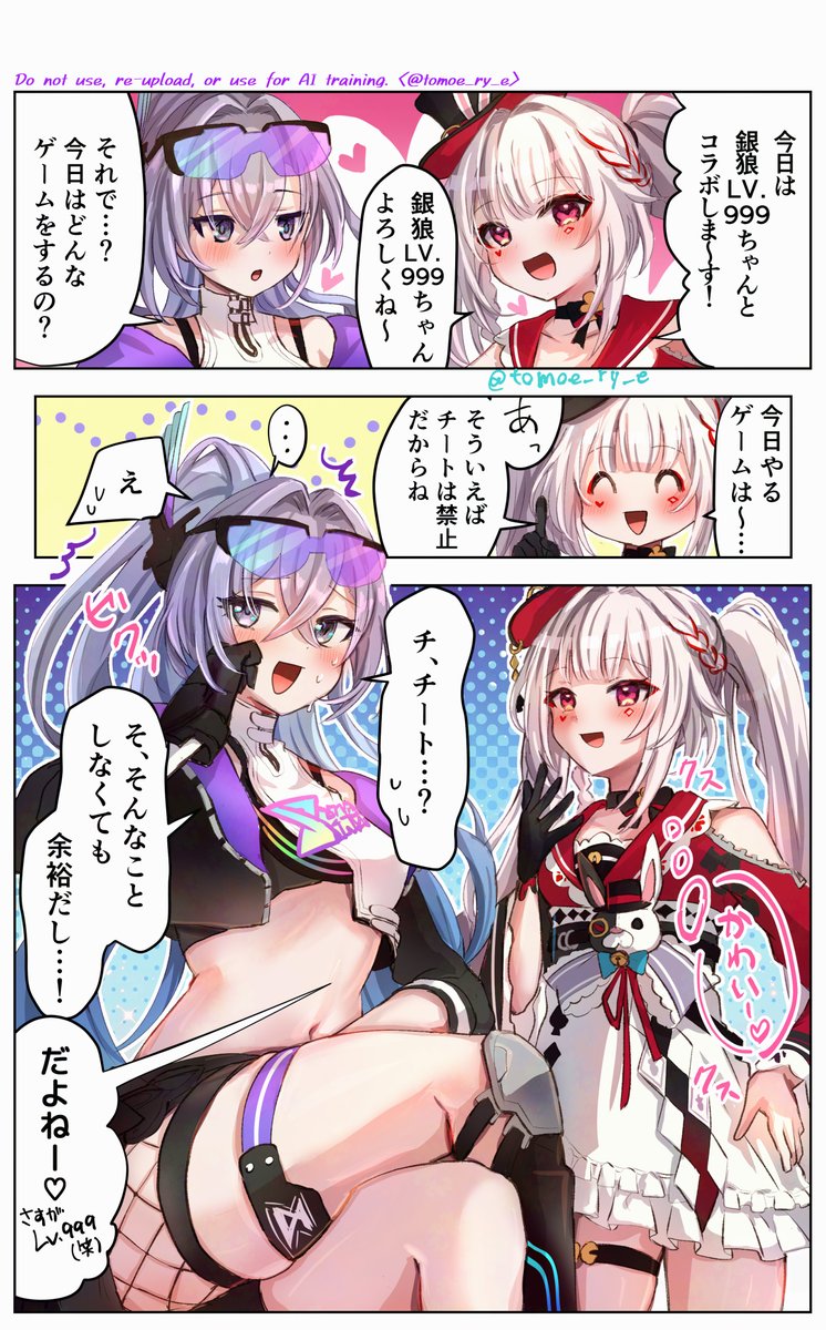 ともえ tweet media