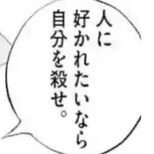 Tachibana_yng's tweet photo. Man sieht nur mit dem Herzen gut.

　↪︎ 人間不信

　↪︎ バ畜

　↪︎ 返信速度亀

　↪︎ 文理対応

　↪︎ 音楽家

　↪︎ お友だちください　。

　↪︎ ALT有 https://t.co/FUNrqOfW4Y