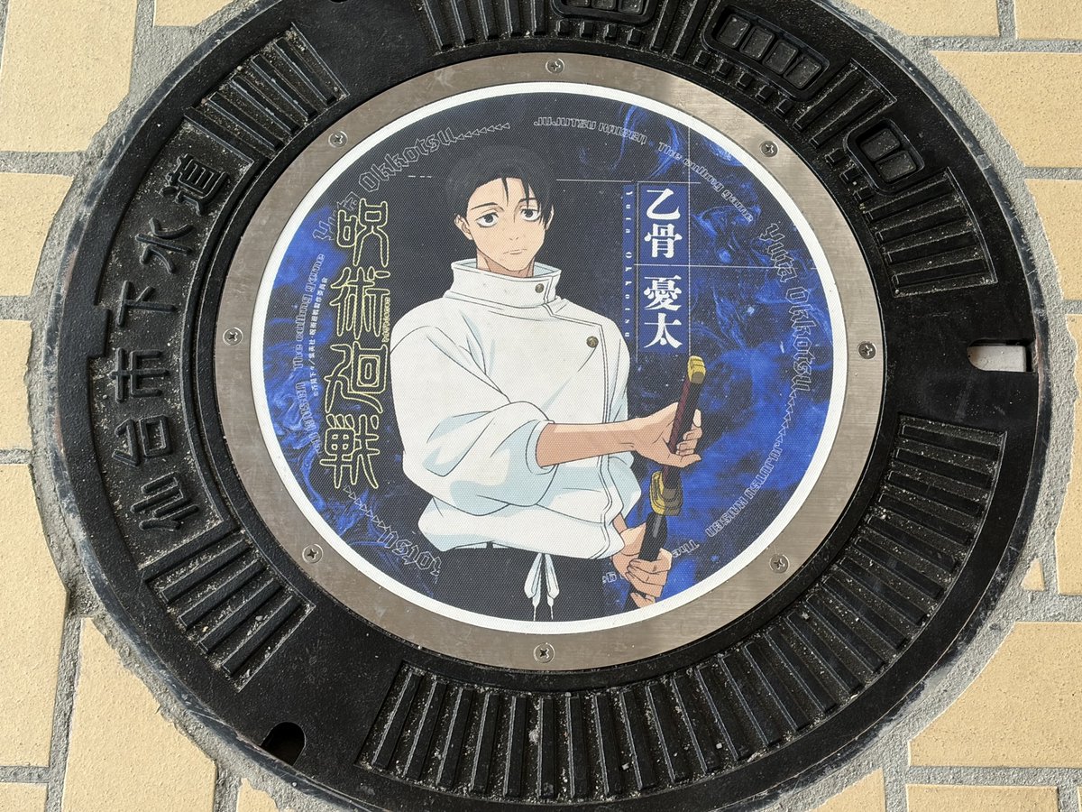 Reeeicos's tweet photo. バチバチに最寄り駅だったのでお散歩して見てきた、ドラクエウォークした時ぶりに推しのために歩いた気がする https://t.co/TXtdUDvahN