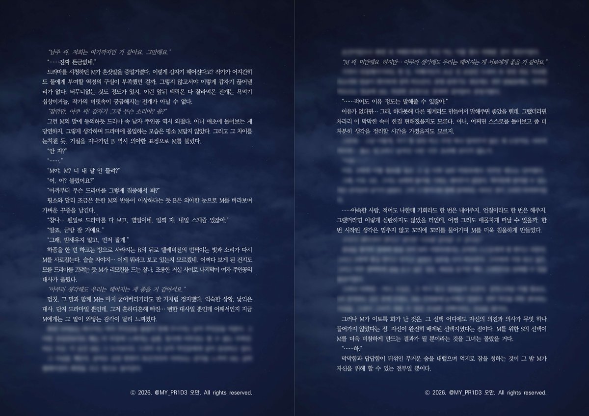 오만 글 커미션 tweet media