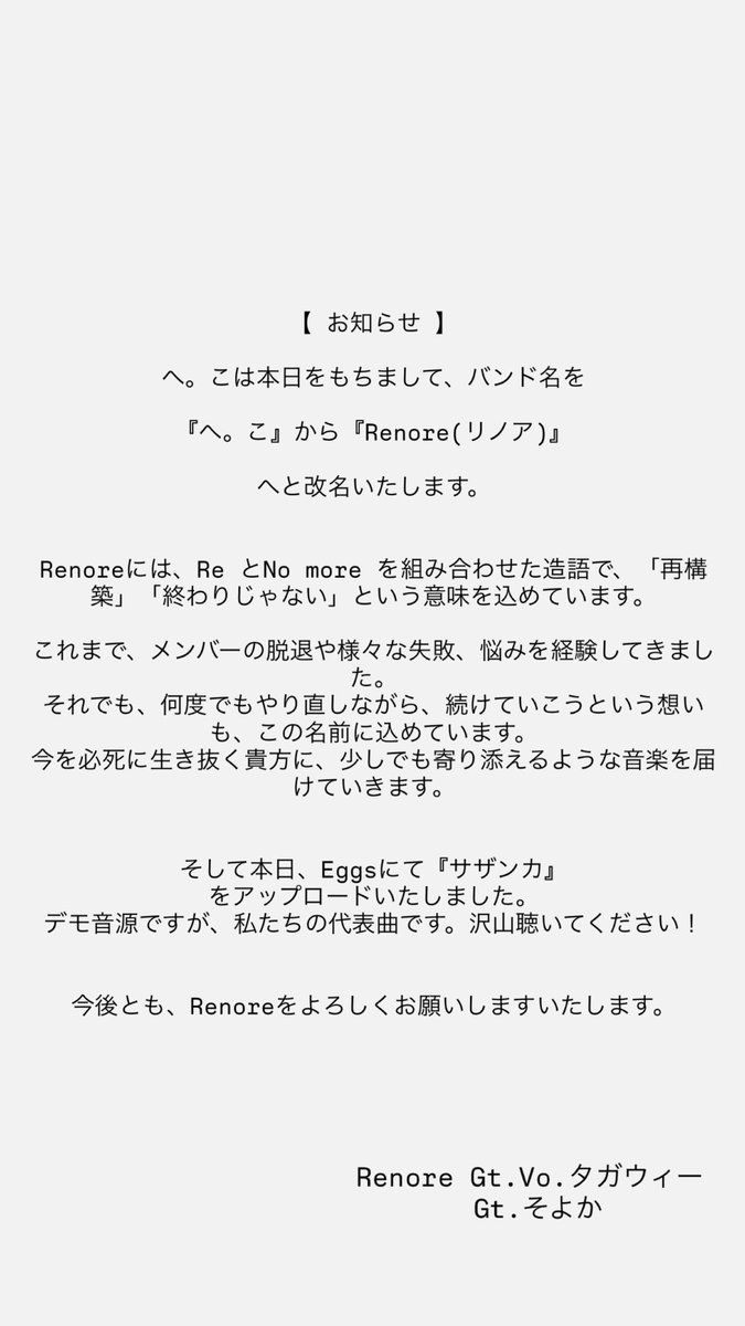 Renore (リノア) tweet media