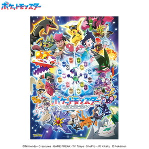 ポケットモンスター パズル 予約受付中📣🌟 ＼ ポケモン より