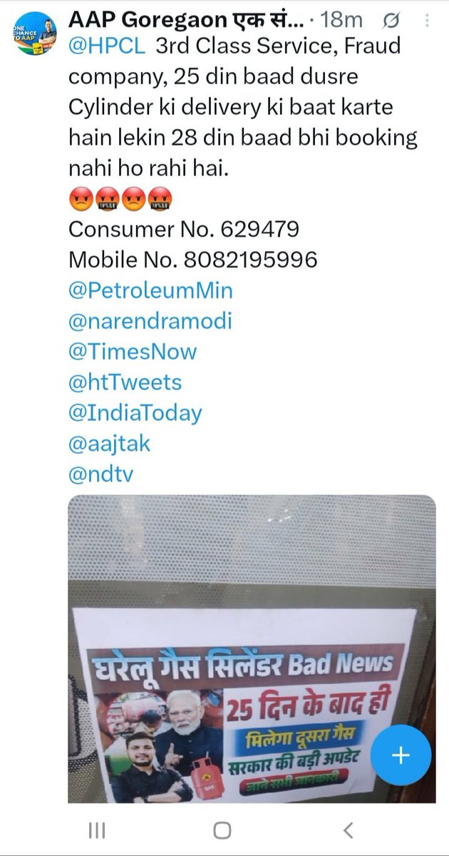 AAP Goregaon एक संधी AAP ला tweet media