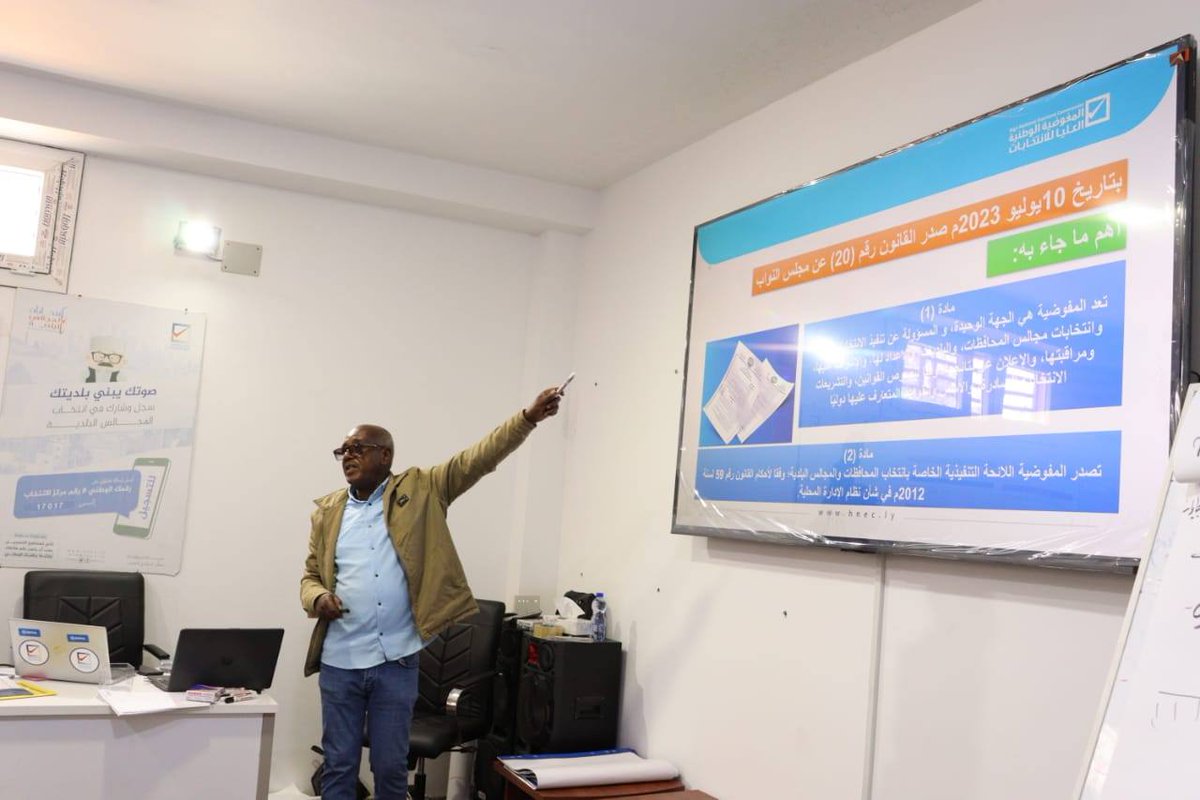 المفوضية الوطنية العليا للانتخابات (HNEC) tweet media