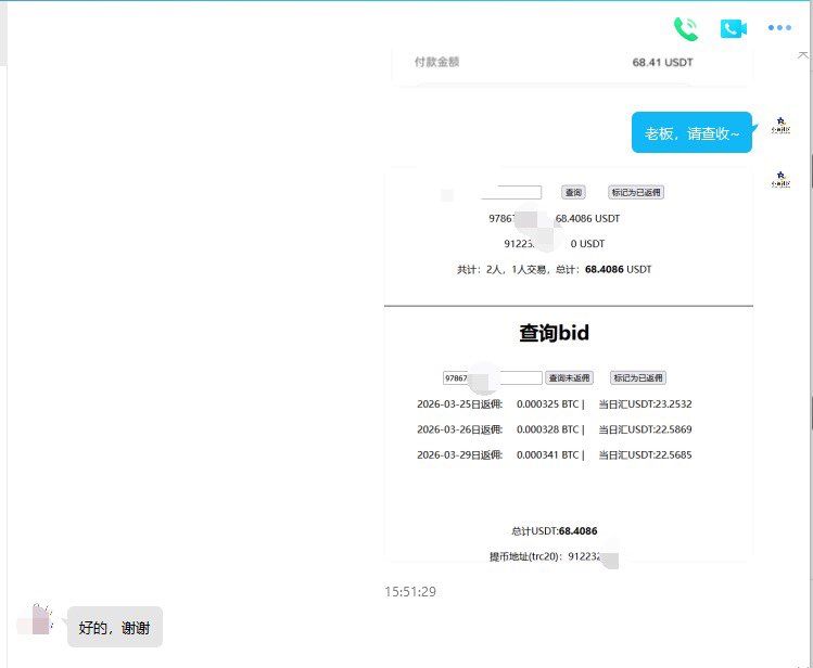 上周部分返佣数据
雷打不动，每周一下午准时主动返到币安账户上
老用户现在也有政策可以进行补填
无需重新注册，无需注销！！！
#Binance #OKX #币安返佣