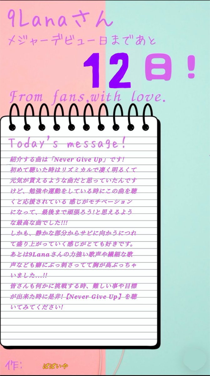 9Lanaさん ﾒｼﾞｬｰﾃﾞﾋﾞｭｰ2周年企画𖤐ˊ˗ tweet media