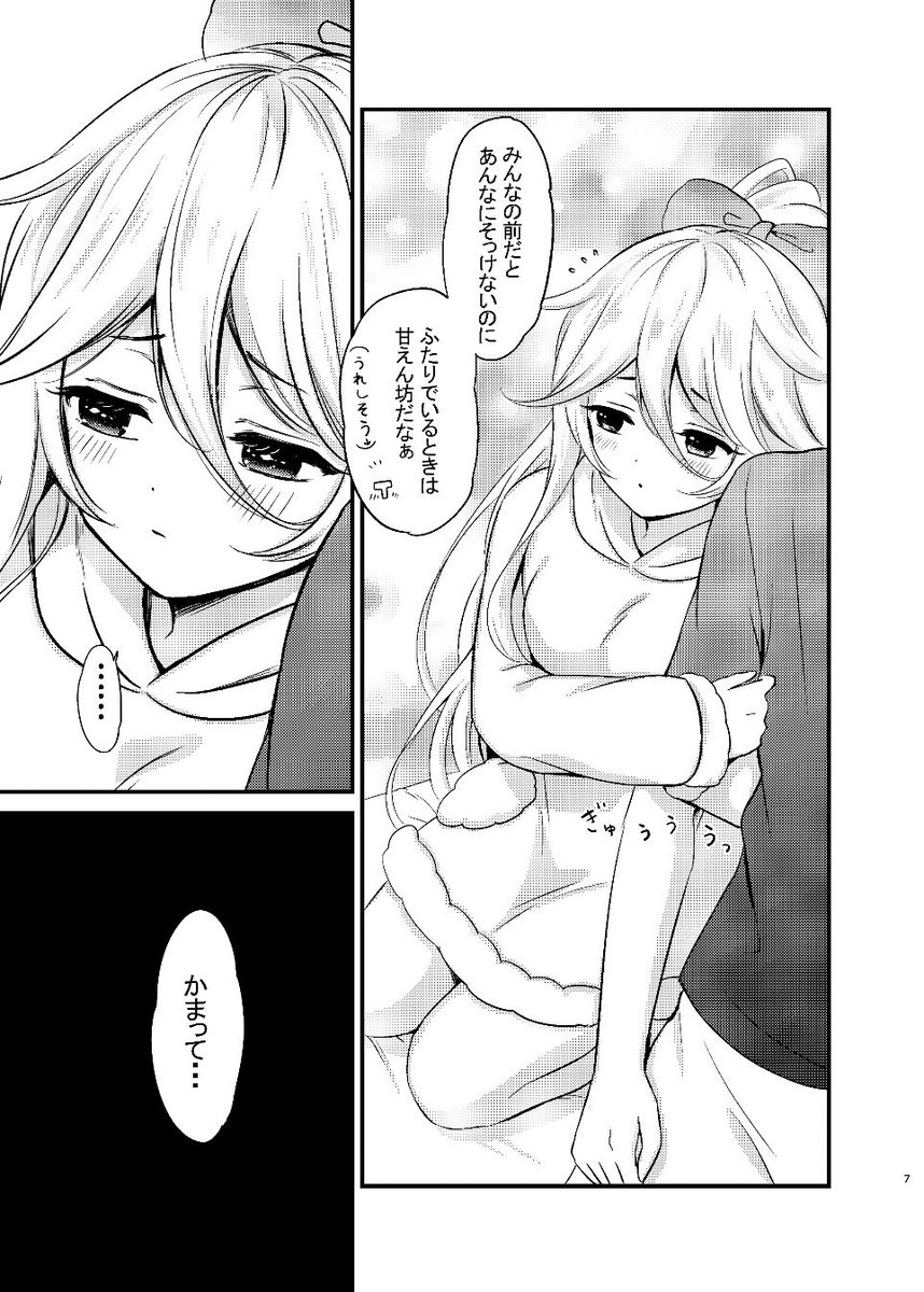 山風ちゃん…ッ! 