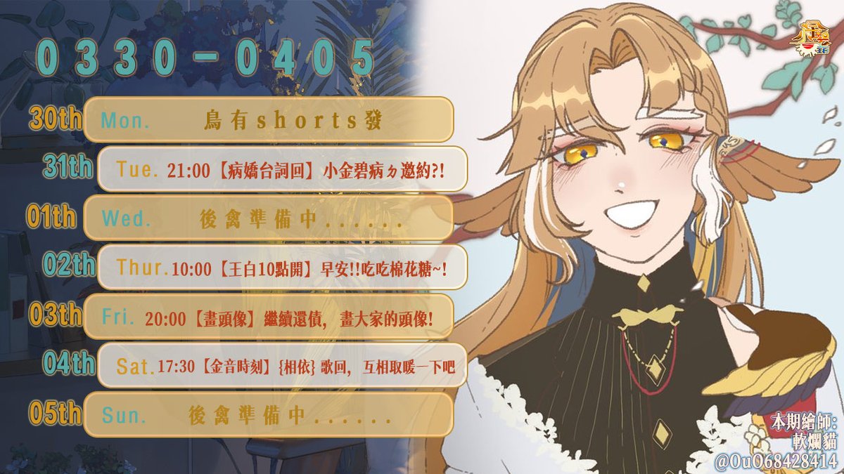 小金碧碧 JinBee 🔅【個人勢Ｖ凸拔】 tweet media