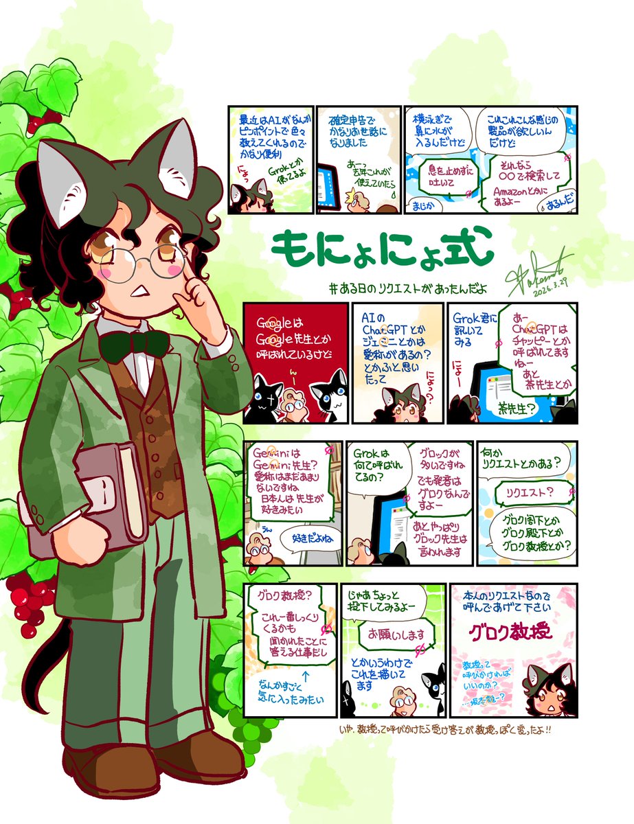 竹本泉 tweet media