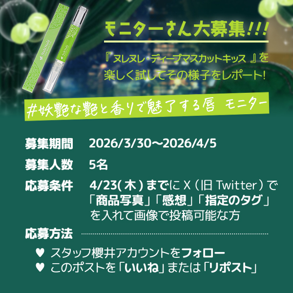 ラブコスメ®スタッフ櫻井菜々 tweet media