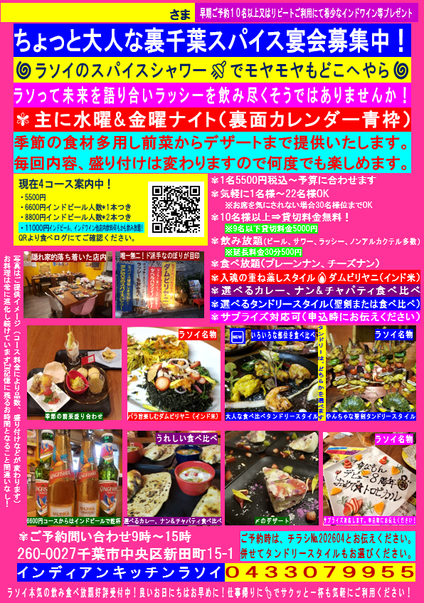 インディアンキッチン・RASOI（ラソイ） tweet media